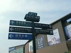 -成都欢乐谷