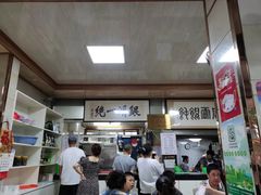 -周震馄饨