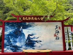 -刘伯温故里景区百丈漈