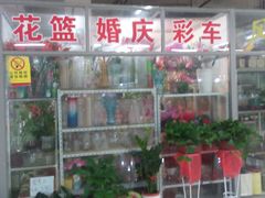 -无锡文化工艺品市场(槐古路店)