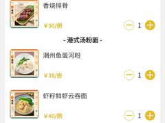 -龙记香港茶餐厅(久光百货店)