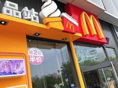 -麦当劳(望京国际商业中心店)