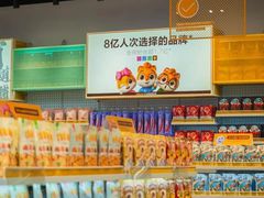 -三只松鼠生活馆(芜湖弋江金鹰店)