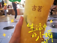 -古茗(湖里五缘湾天虹店)