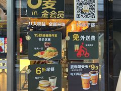 -麦当劳(苏州中心星悦汇店)