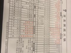 菜单-吉友粥底火锅(方斜路店)