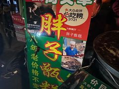 -马文章胖子甑糕(洒金桥店)