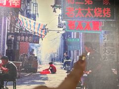 -北三老太太烧烤(人生一串上榜店)