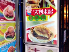 -大利来记餐厅(大三巴店)