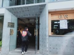 门面-老清朝包子铺(开明街店)