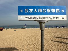 -大梅沙海滨公园