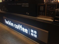 -luckincoffee瑞幸咖啡(香港名店街店)