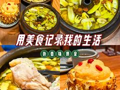 -云海肴云南菜·蒸汽石锅鱼(北京良乡华冠店)