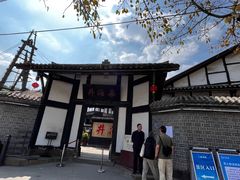 -燊海井