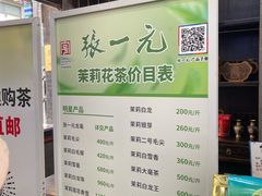-张一元(总店)