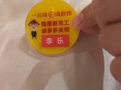 -海底捞火锅(崇文门新世界百货店)