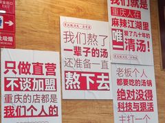 -老来福·非遗酸汤兔(凯旋路店)