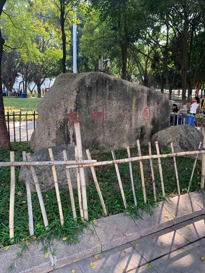 长圳公园"不管白天晚上都是很多人在公园里,白天还有.
