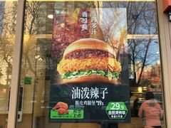 -德克士(北关店)