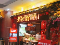 -老湘村·湖南土菜(天河维多利店)