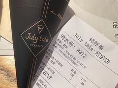 -July tale·可丽饼(德基广场店)