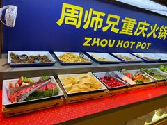 -周师兄大刀腰片火锅(解放碑总店)