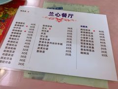 菜单-蘭心餐厅(进贤路店)