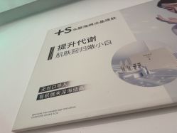 -清颜堂丨分子祛痘·功效美肤