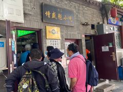 等位区-增盛魁小吃店