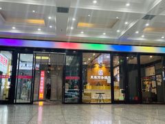 -松林烧烤·慧忠北里216小野串