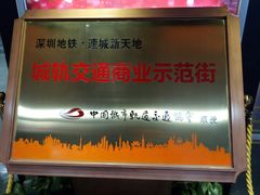 店内环境-连城·新天地(福华一路店)