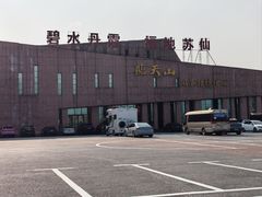 -飞天山旅游区