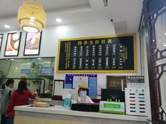 -四季美汤包(户部巷店)