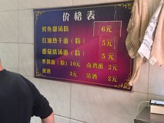 -斌斌鲜鱼糊汤粉(粮道街店)