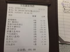 账单-中发源·清真餐厅(春风店)