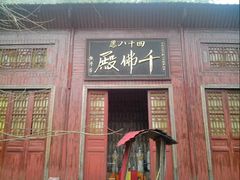 -石门涧