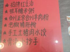 -袁妈红豆汤(重庆总店)