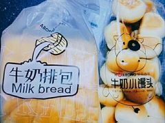 -华荣西饼屋(永护店)