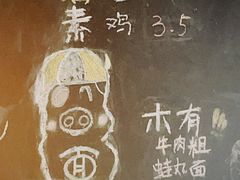 -沪西老弄堂面馆(定西路店)