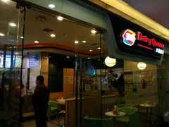 -DQ·蛋糕·冰淇淋(余姚万达店)