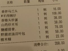 账单-古南都·江苏酒家(建宁路店)
