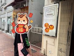-安德鲁饼店(总店)
