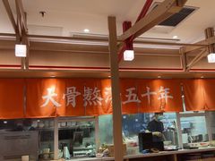 -味千拉面(增城万达广场店)