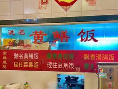 -富哥食店