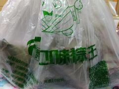 -璐坊粽王(复兴中路店)