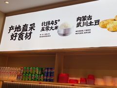 -小木屋拌饭(西安万象天地店)