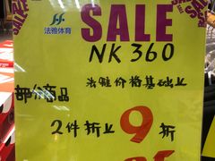 -法雅体育(天通苑工厂店)