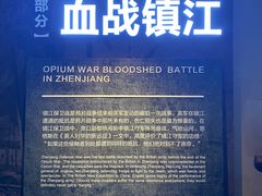 -镇江博物馆