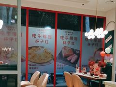 -杯子红牛排(创意产业园店)