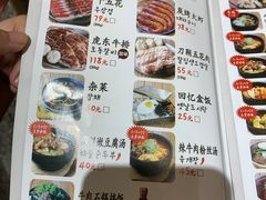 -姜虎东白丁烤肉(苏州中心店)